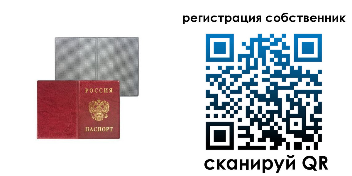 прописка гарантия в Амурской области