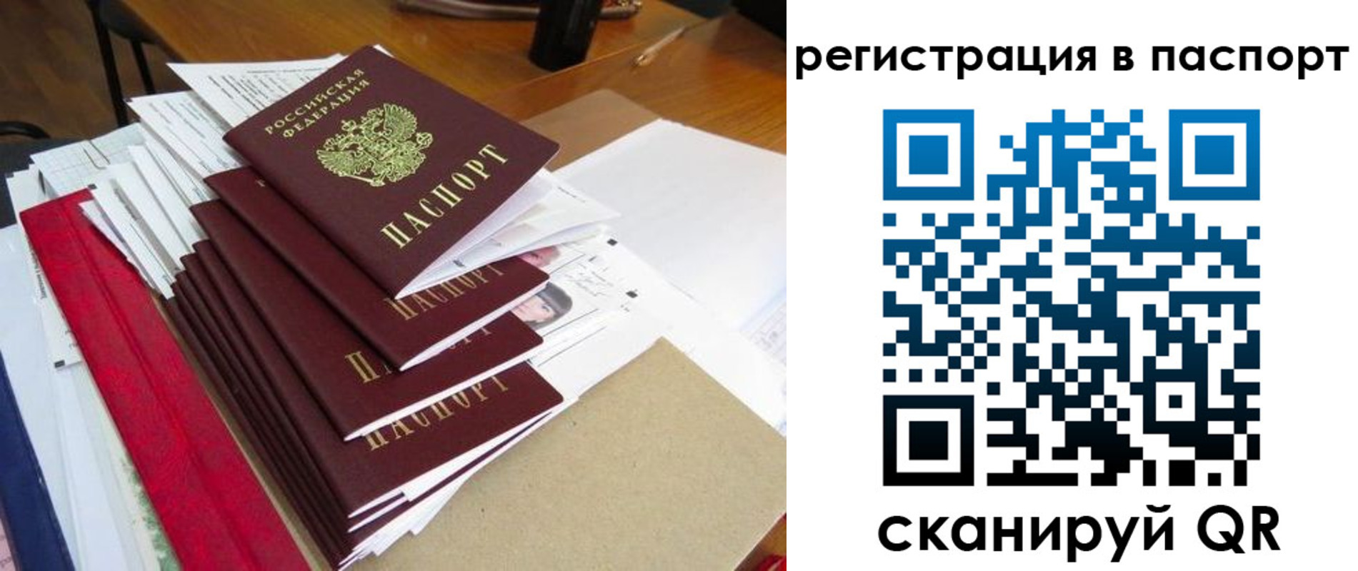прописка для кредита в Амурской области