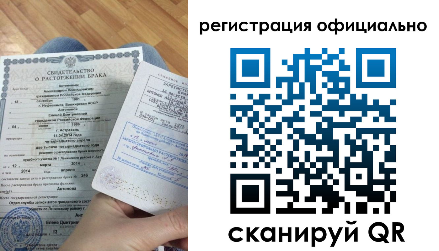 прописка от собственника в Амурской области